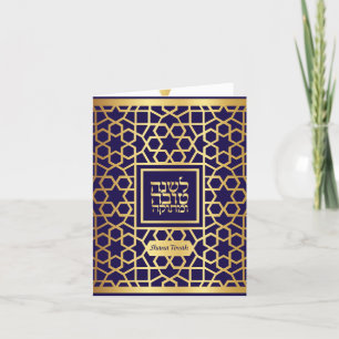 Faltkarte Feiertagskarte