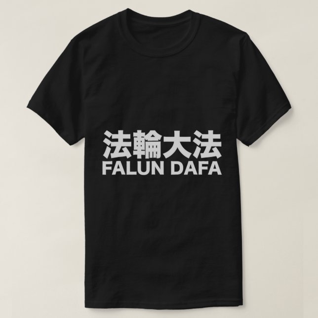 Falun Dafa Tshirt - Falun Gong Tshirt (Design vorne)