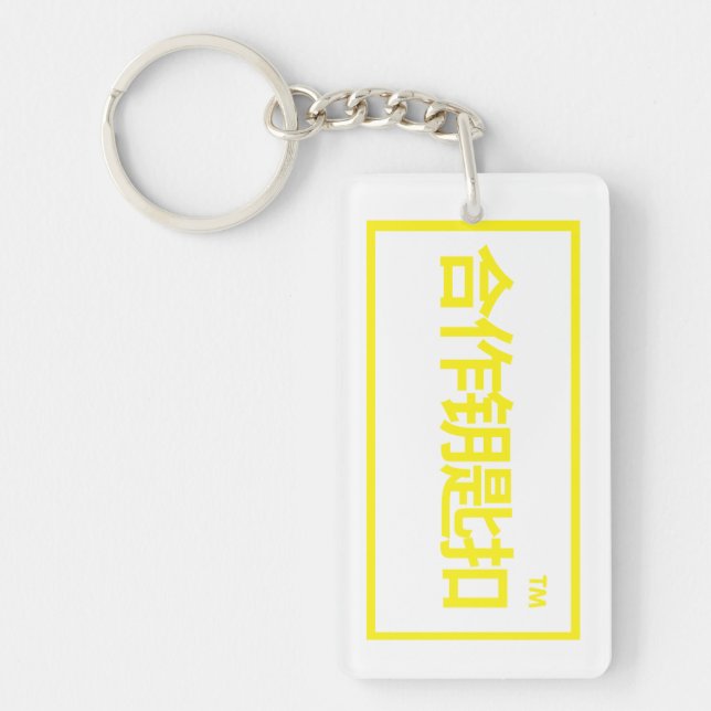 Familiengeschenk Schlüsselanhänger (Vorderseite)