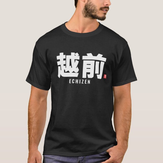 Familienname des Kanjis - Echizen T-Shirt (Vorderseite)
