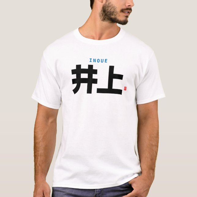 Familienname des Kanjis - Inoue - T-Shirt (Vorderseite)