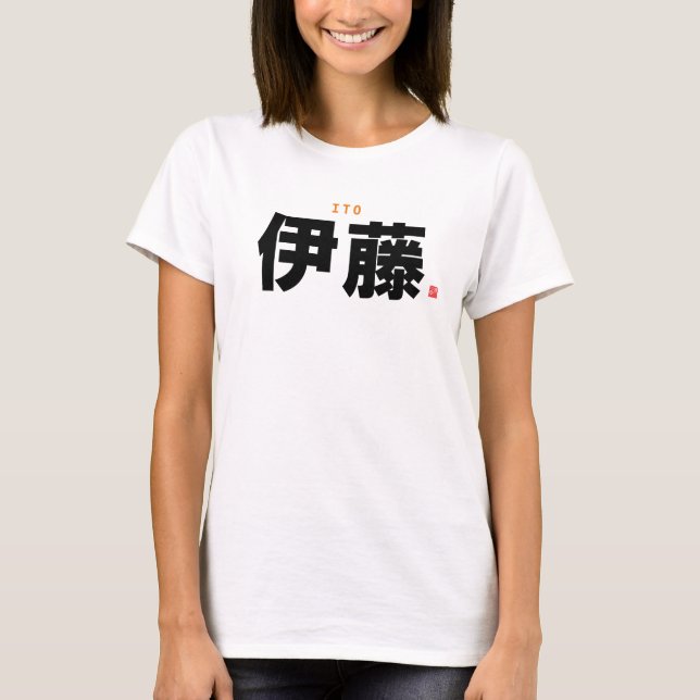 Familienname des Kanjis - Ito - T-Shirt (Vorderseite)