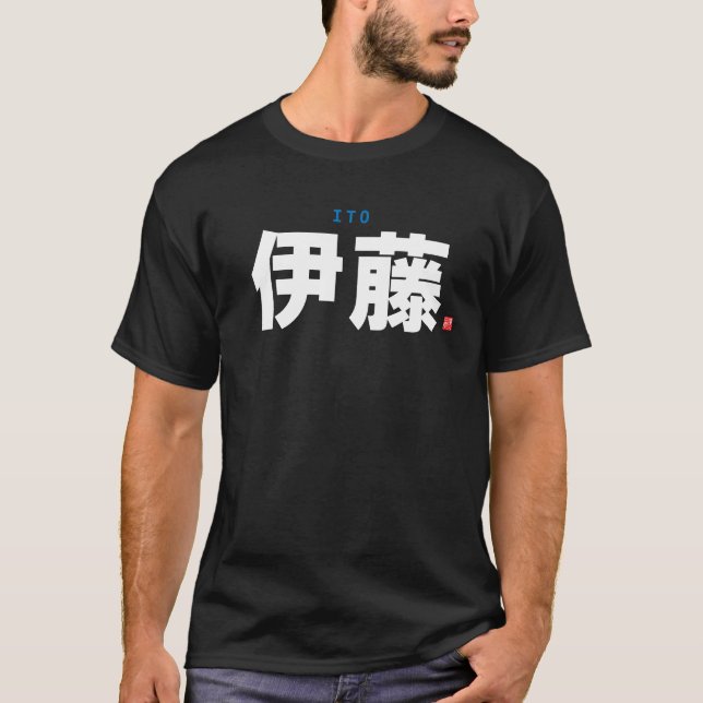 Familienname des Kanjis - Ito - T-Shirt (Vorderseite)