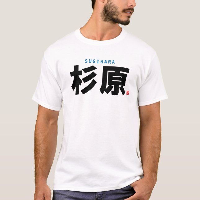 Familienname des Kanjis - Sugihara - T-Shirt (Vorderseite)