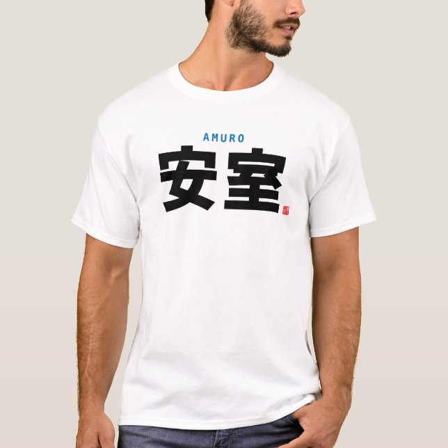 Familienname Kanji - Amuro - T-Shirt (Vorderseite)