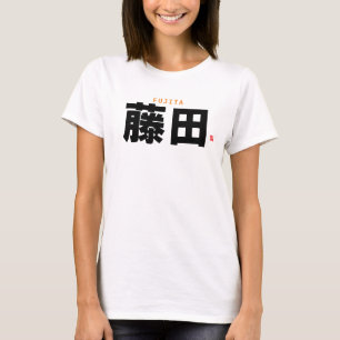 Familienname Kanji - Fujita - T-Shirt