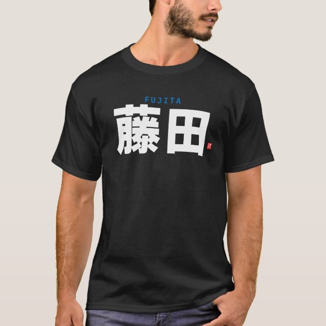 Familienname Kanji - Fujita - T-Shirt (Vorderseite)