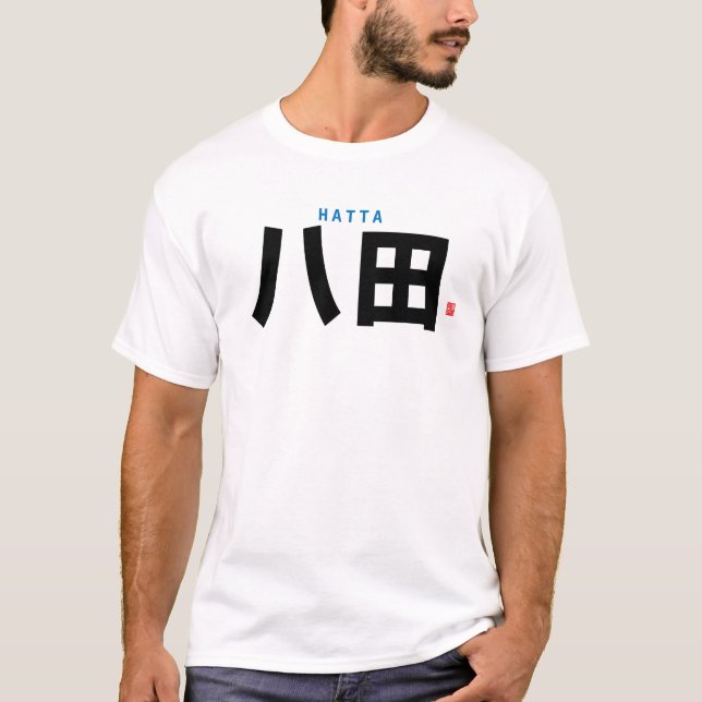 Familienname Kanji - Hatta - T-Shirt (Vorderseite)