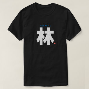 Familienname Kanji - Hayashi - T-Shirt