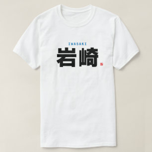 Familienname Kanji - Iwasaki - T-Shirt