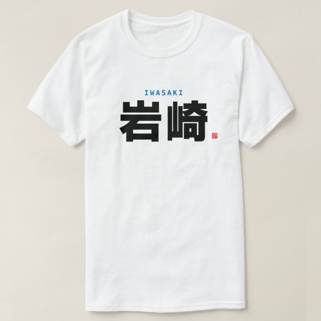 Familienname Kanji - Iwasaki - T-Shirt (Design vorne)