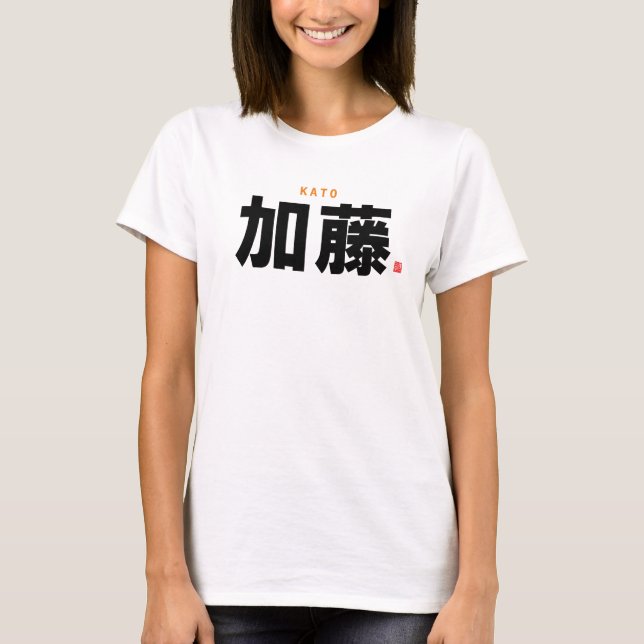 Familienname Kanji - Kato - T-Shirt (Vorderseite)
