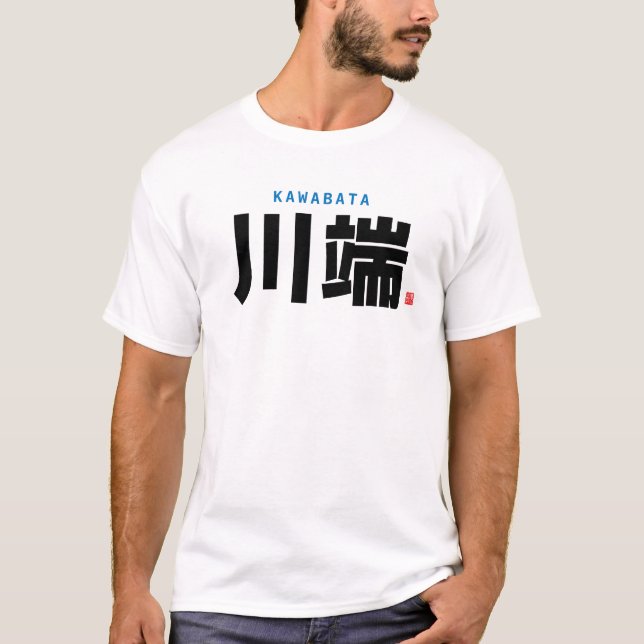 Familienname Kanji - Kawabata - T-Shirt (Vorderseite)