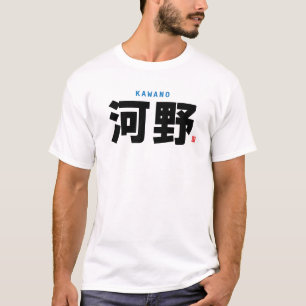 Familienname Kanji - Kawano, Kono - T-Shirt