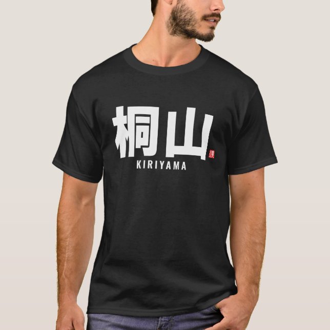 Familienname Kanji - Kiriyama T-Shirt (Vorderseite)