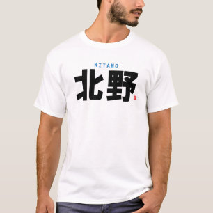 Familienname Kanji - Kitano - T-Shirt