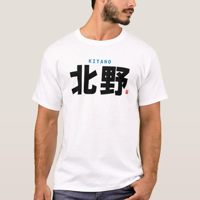 Familienname Kanji - Kitano - T-Shirt (Vorderseite)