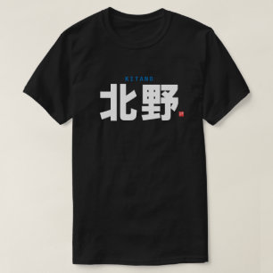 Familienname Kanji - Kitano - T-Shirt