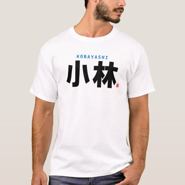 Familienname Kanji - Kobayashi - T-Shirt (Vorderseite)
