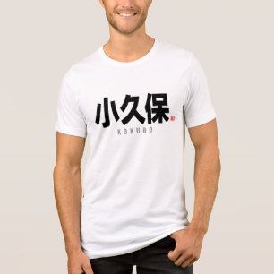Familienname Kanji - Kokubo Tri-Blend Shirt