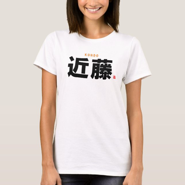 Familienname Kanji - Kondo - T-Shirt (Vorderseite)