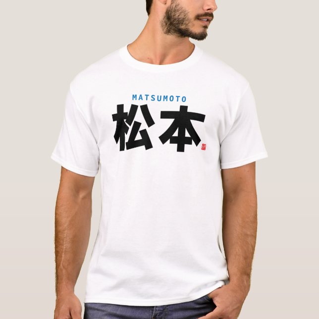 Familienname Kanji - Matsumoto - T-Shirt (Vorderseite)