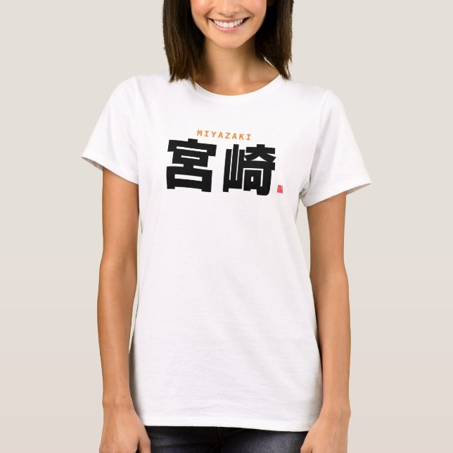 Familienname Kanji - Miyazaki - T-Shirt (Vorderseite)