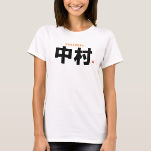 Familienname Kanji - Nakamura - T-Shirt