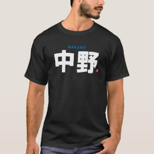 Familienname Kanji - Nakano - T-Shirt