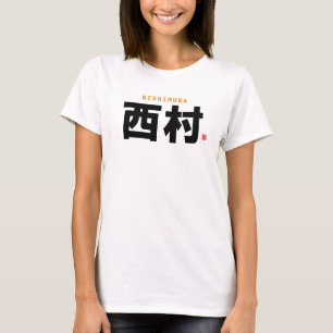 Familienname Kanji - Nishimura - T-Shirt
