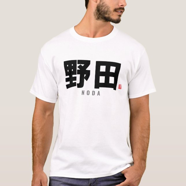 Familienname Kanji - Noda T-Shirt (Vorderseite)