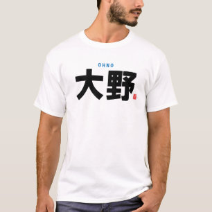 Familienname Kanji - Ohno - T-Shirt