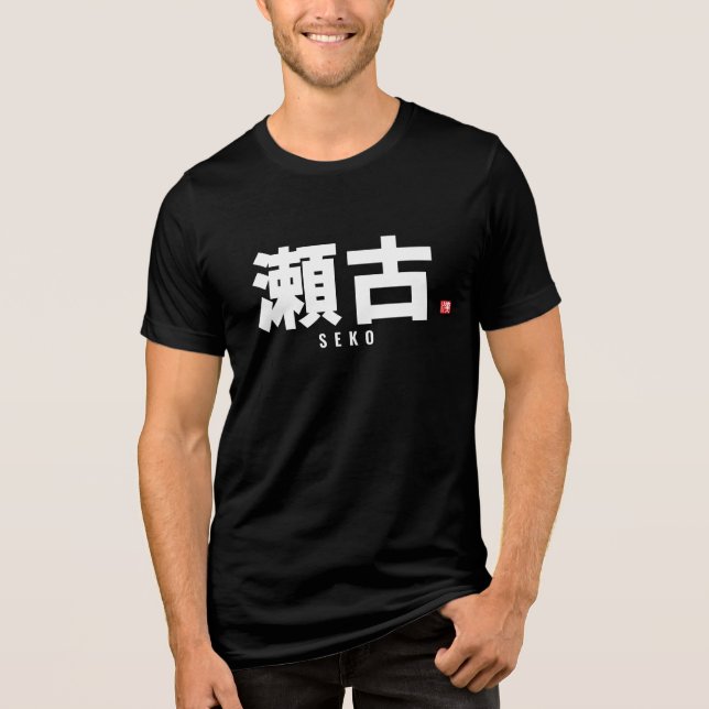 Familienname Kanji - Seko Tri-Blend Shirt (Vorderseite)