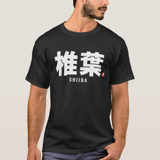 Familienname Kanji - Shiiba T-Shirt (Vorderseite)
