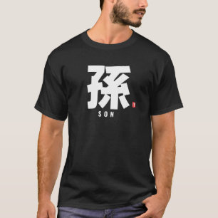 Familienname Kanji - Sohn T-Shirt