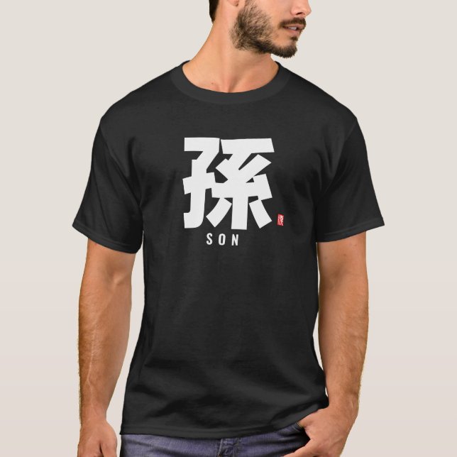 Familienname Kanji - Sohn T-Shirt (Vorderseite)
