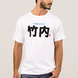 Familienname Kanji - Takeuchi - T-Shirt