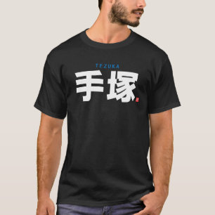 Familienname Kanji - Tezuka - T-Shirt