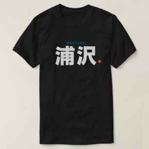 Familienname Kanji - Urasawa - T-Shirt