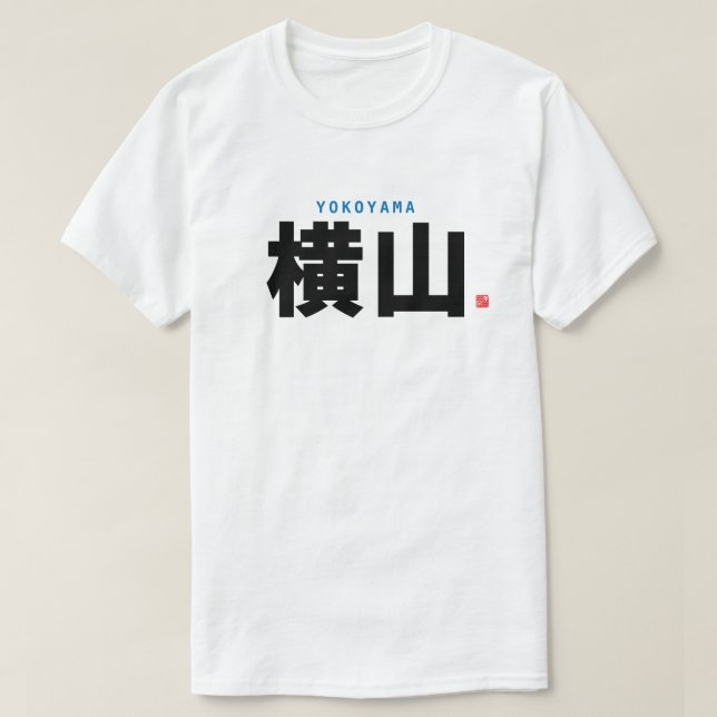 Familienname Kanji - Yokoyama - T-Shirt (Design vorne)