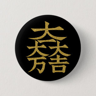 [Family Crests] Ishida Mitsunari flag symbol Round Button