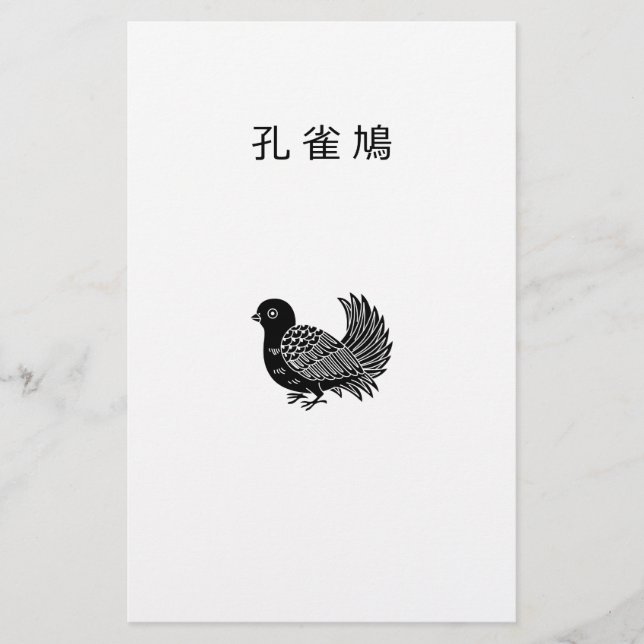 Fantail Briefpapier (Vorderseite)