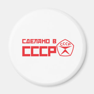 Fantastischer CCCP Magnet