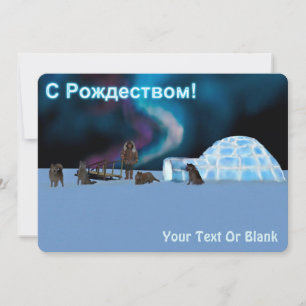 Far Nordweihnachtlich - С ж д с Р о е Feiertagskarte