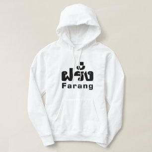 Farang ♦ Ausländer in thailändische Sprachskript ♦ Hoodie