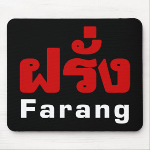 Farang ♦ Ausländer in thailändischer Sprachschrift Mousepad