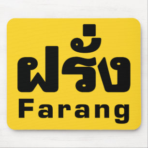 Farang ♦ Ausländer in thailändischer Sprachschrift Mousepad