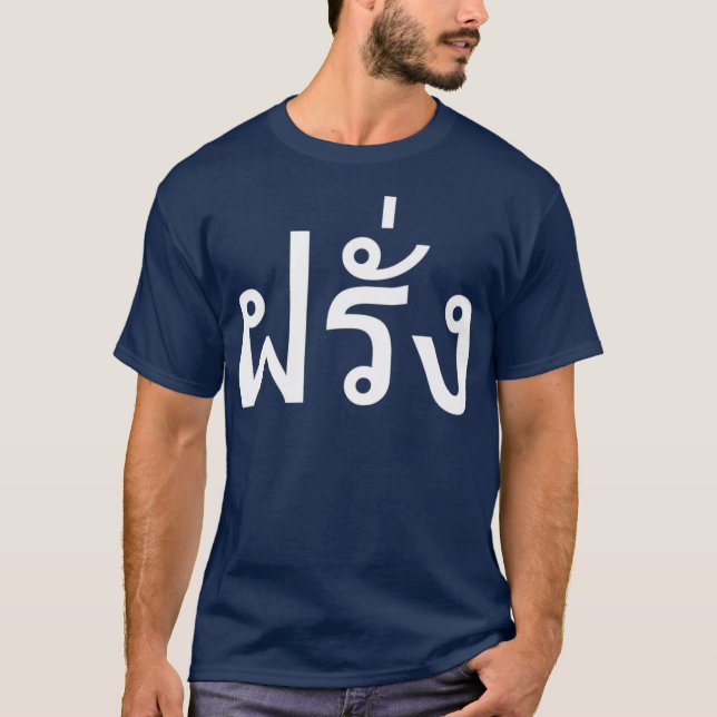 Farang Falang Thai Ausländer in Thailand T-Shirt (Vorderseite)