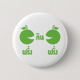 FARANG GIN FARANG BUTTON
