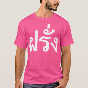 Farang Thai Language Ausländerurlaub in Thailand T-Shirt